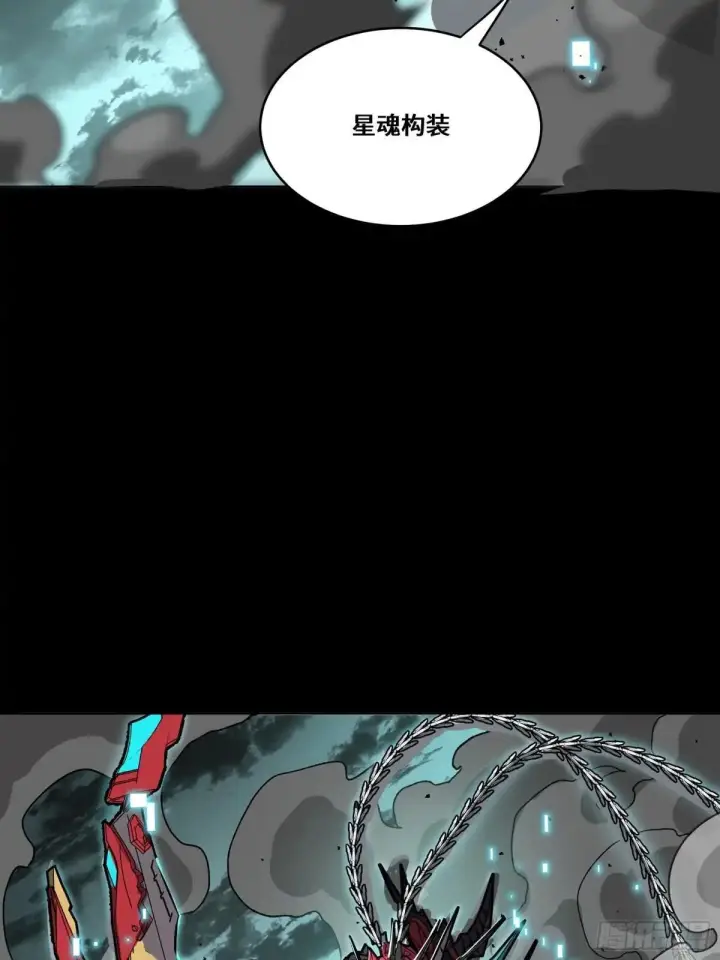 漫画《星甲魂将传》369 双戟对画戟第79张图