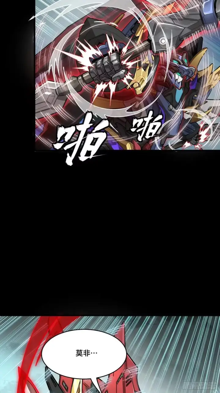 漫画《星甲魂将传》369 双戟对画戟第8张图