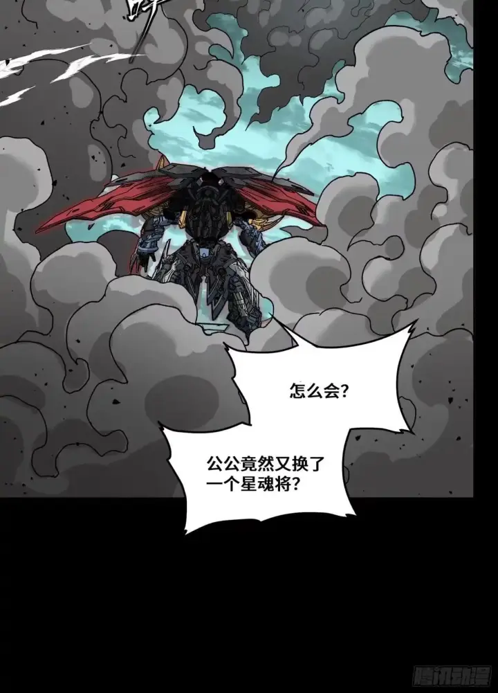 漫画《星甲魂将传》369 双戟对画戟第82张图
