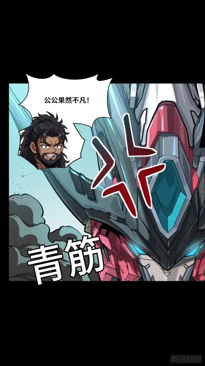 漫画《星甲魂将传》369 双戟对画戟第83张图