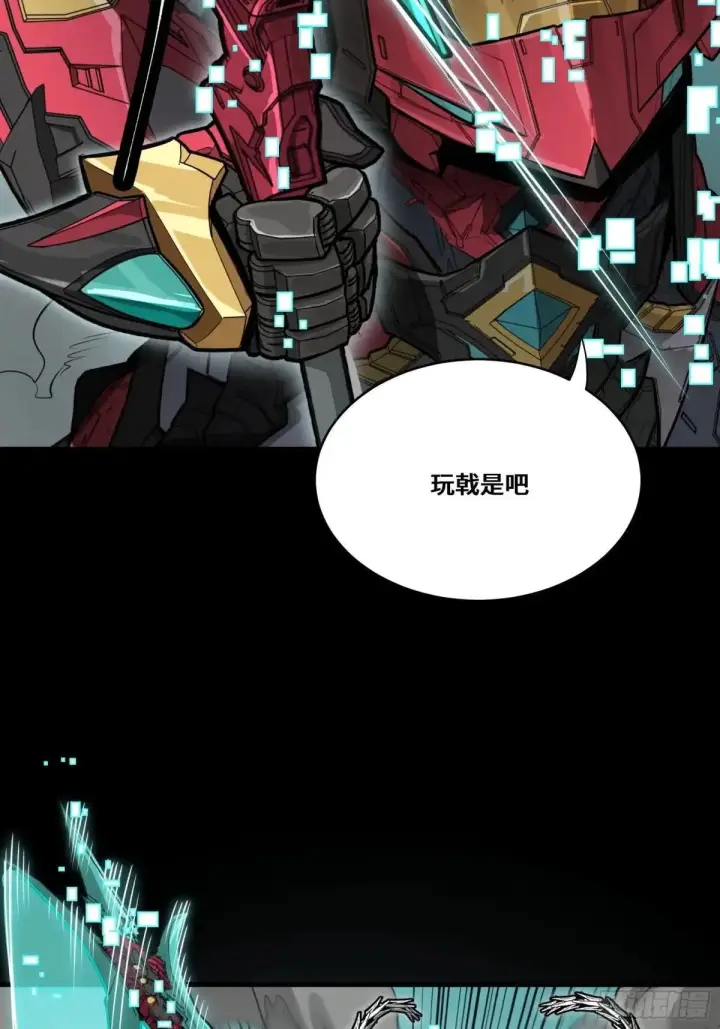 漫画《星甲魂将传》369 双戟对画戟第95张图