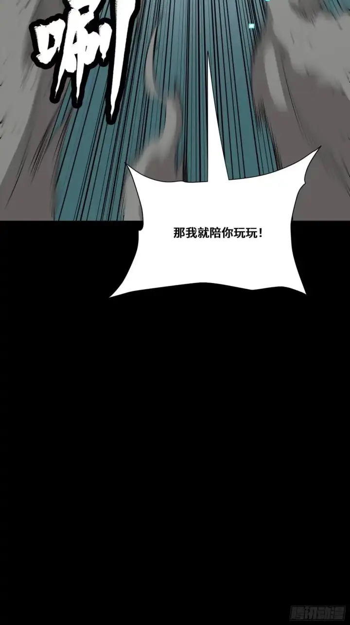 漫画《星甲魂将传》369 双戟对画戟第97张图