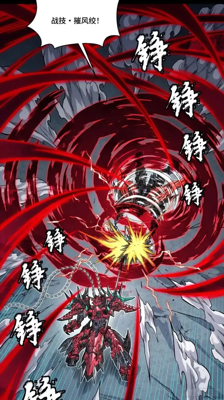漫画《星甲魂将传》370 逐虎过涧第16张图