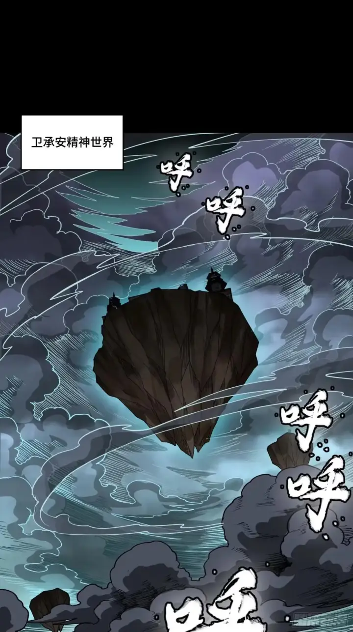 漫画《星甲魂将传》370 逐虎过涧第2张图