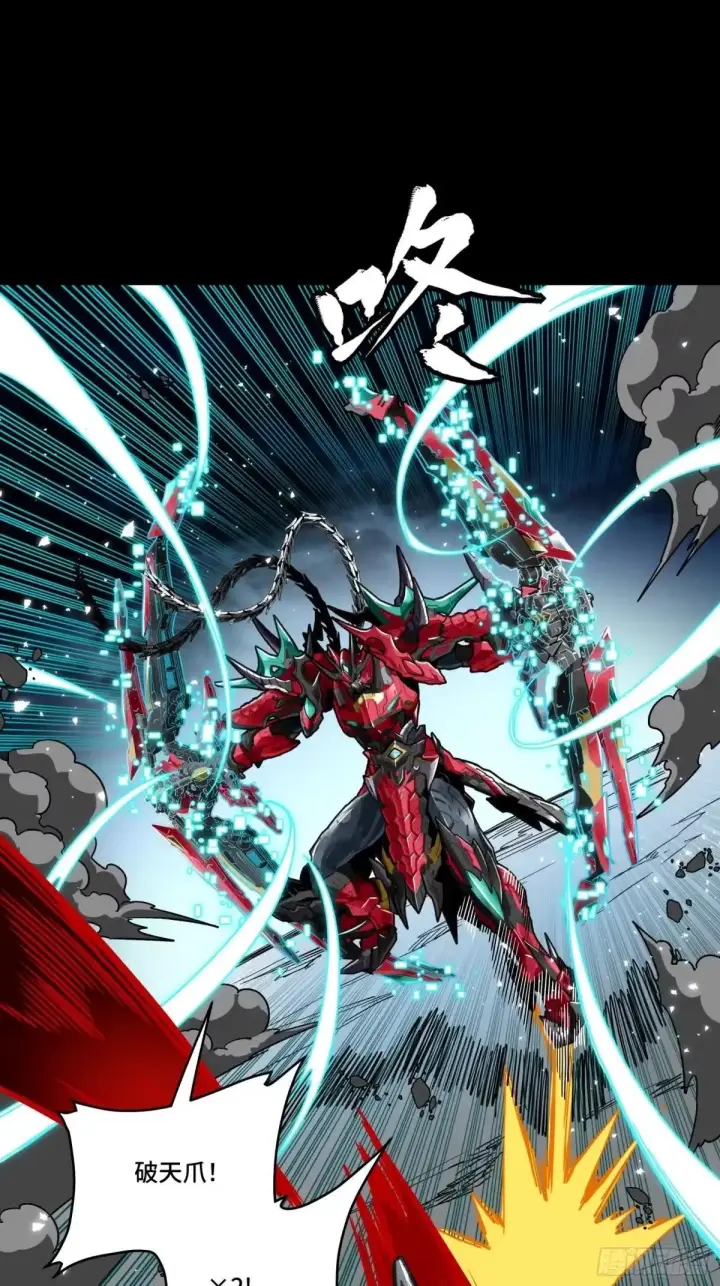 漫画《星甲魂将传》370 逐虎过涧第25张图