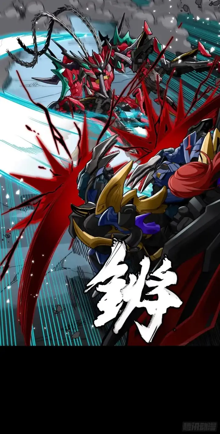 漫画《星甲魂将传》370 逐虎过涧第30张图
