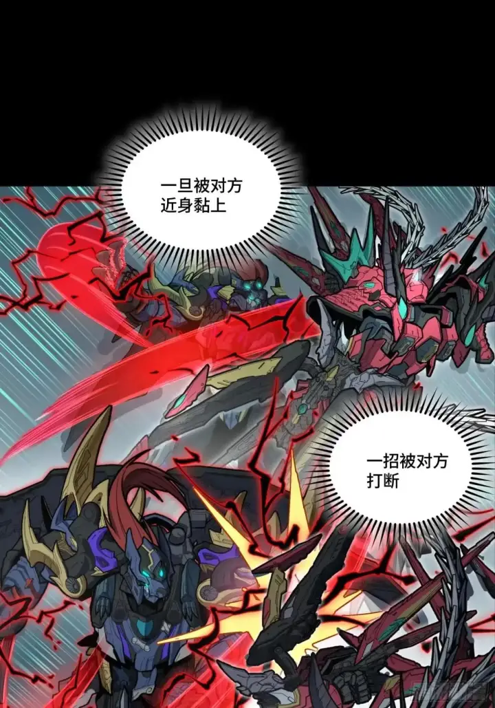 漫画《星甲魂将传》370 逐虎过涧第38张图