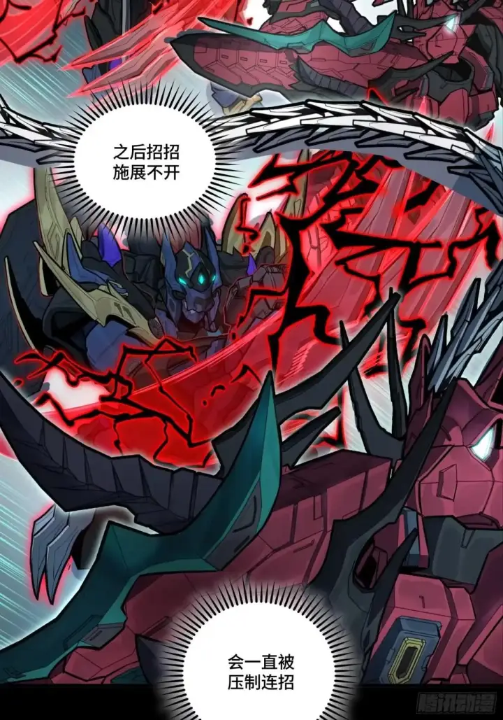 漫画《星甲魂将传》370 逐虎过涧第39张图