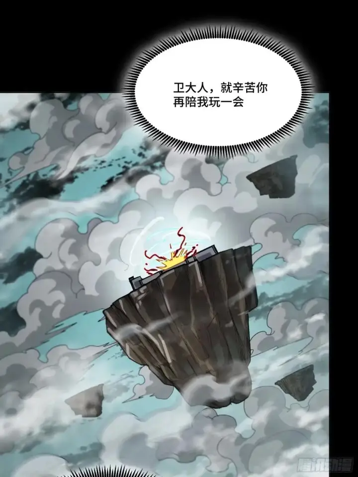 漫画《星甲魂将传》370 逐虎过涧第46张图