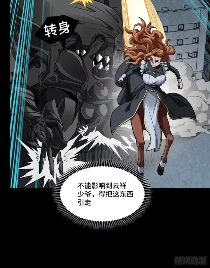 漫画《星甲魂将传》370 逐虎过涧第65张图