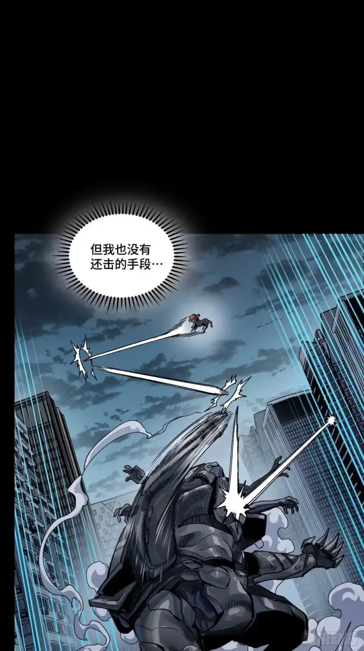 漫画《星甲魂将传》370 逐虎过涧第67张图