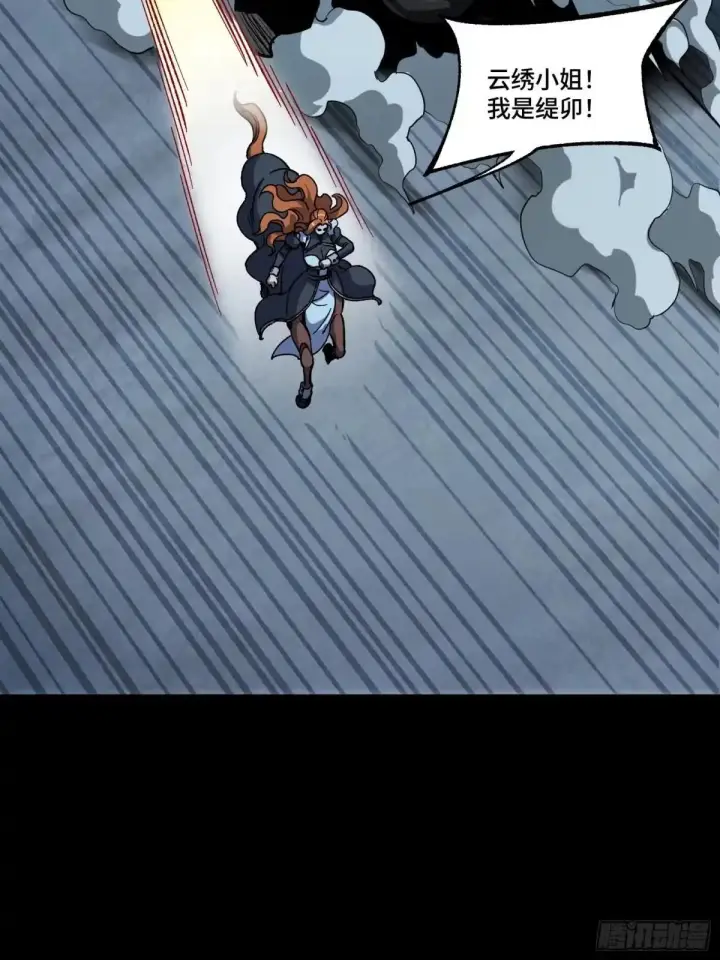 漫画《星甲魂将传》370 逐虎过涧第76张图