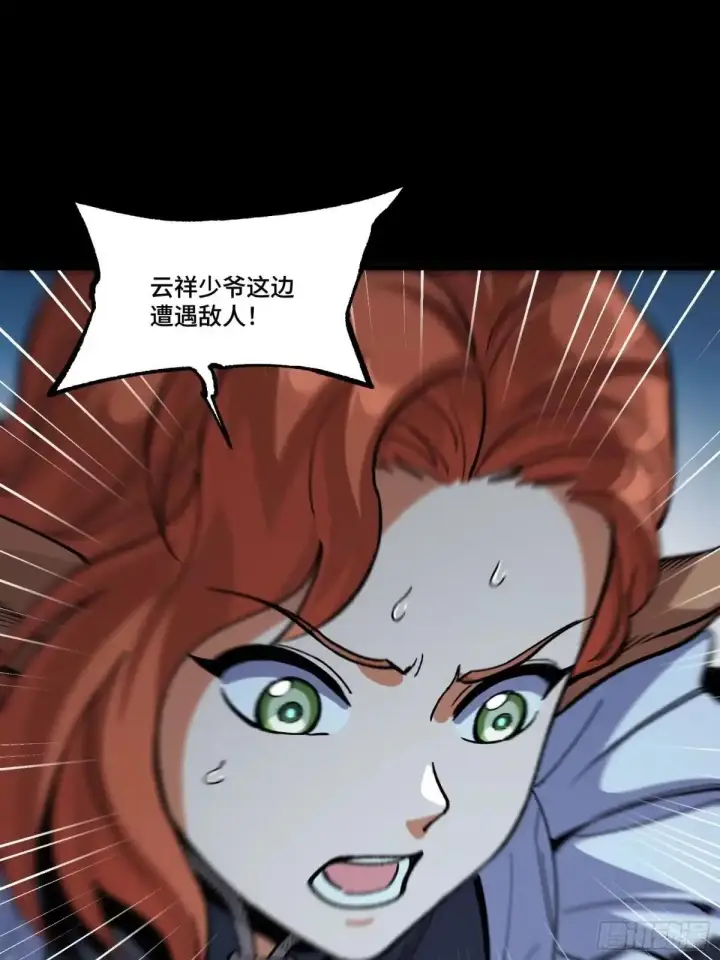 漫画《星甲魂将传》370 逐虎过涧第77张图