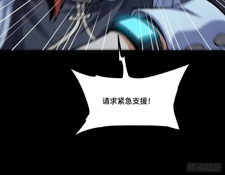 漫画《星甲魂将传》370 逐虎过涧第78张图