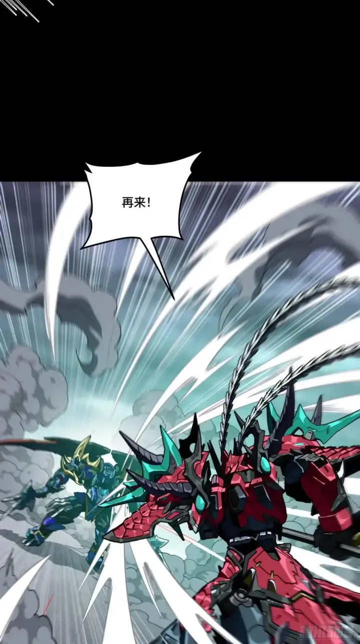 漫画《星甲魂将传》370 逐虎过涧第8张图