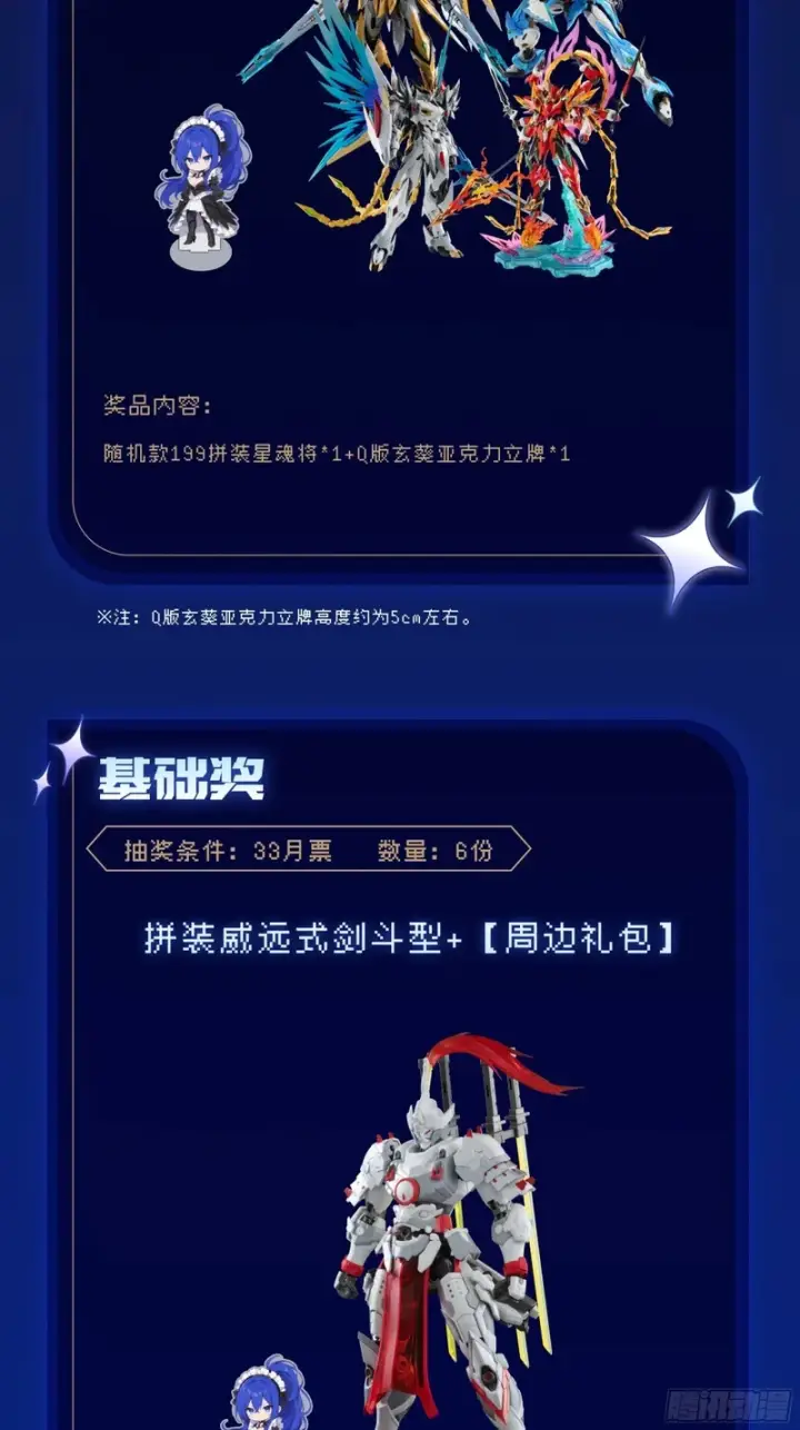漫画《星甲魂将传》371 守护宋云祥第100张图