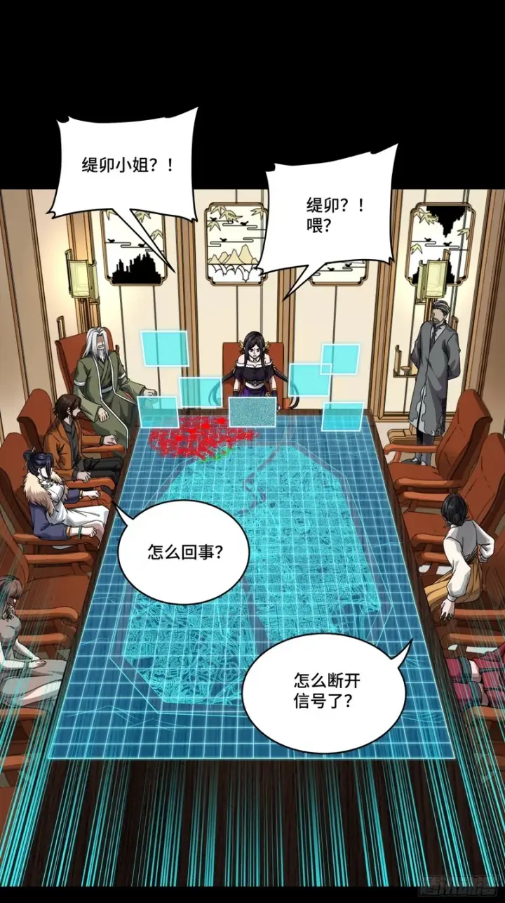 漫画《星甲魂将传》371 守护宋云祥第11张图