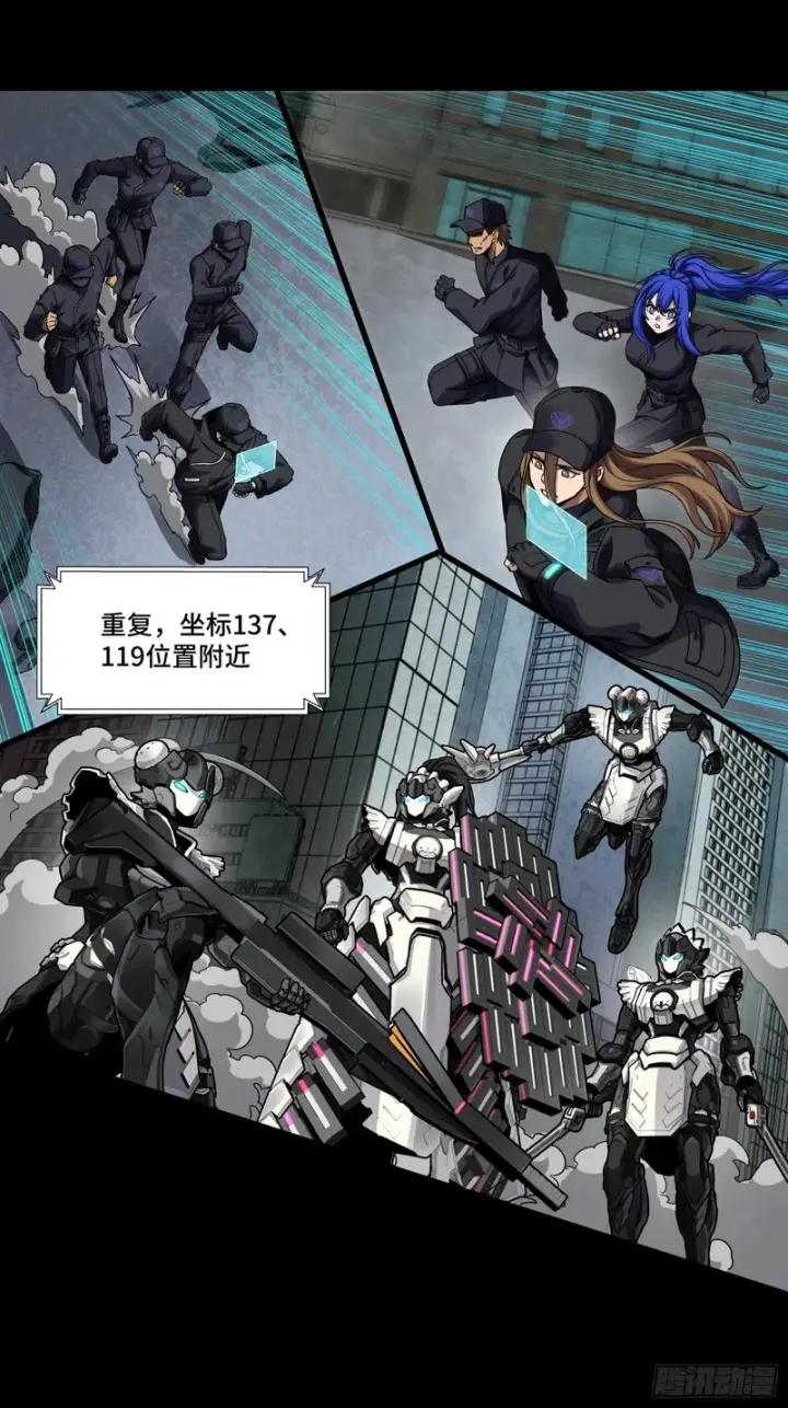 漫画《星甲魂将传》371 守护宋云祥第17张图