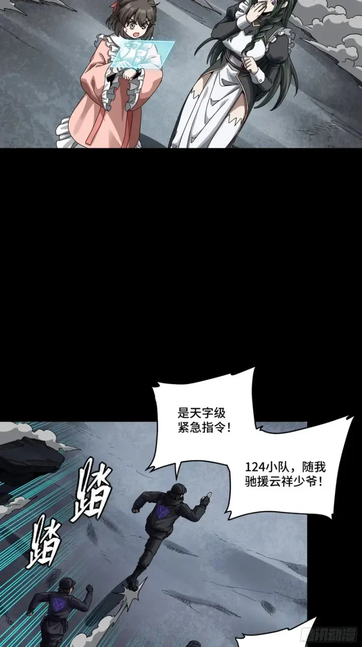 漫画《星甲魂将传》371 守护宋云祥第19张图