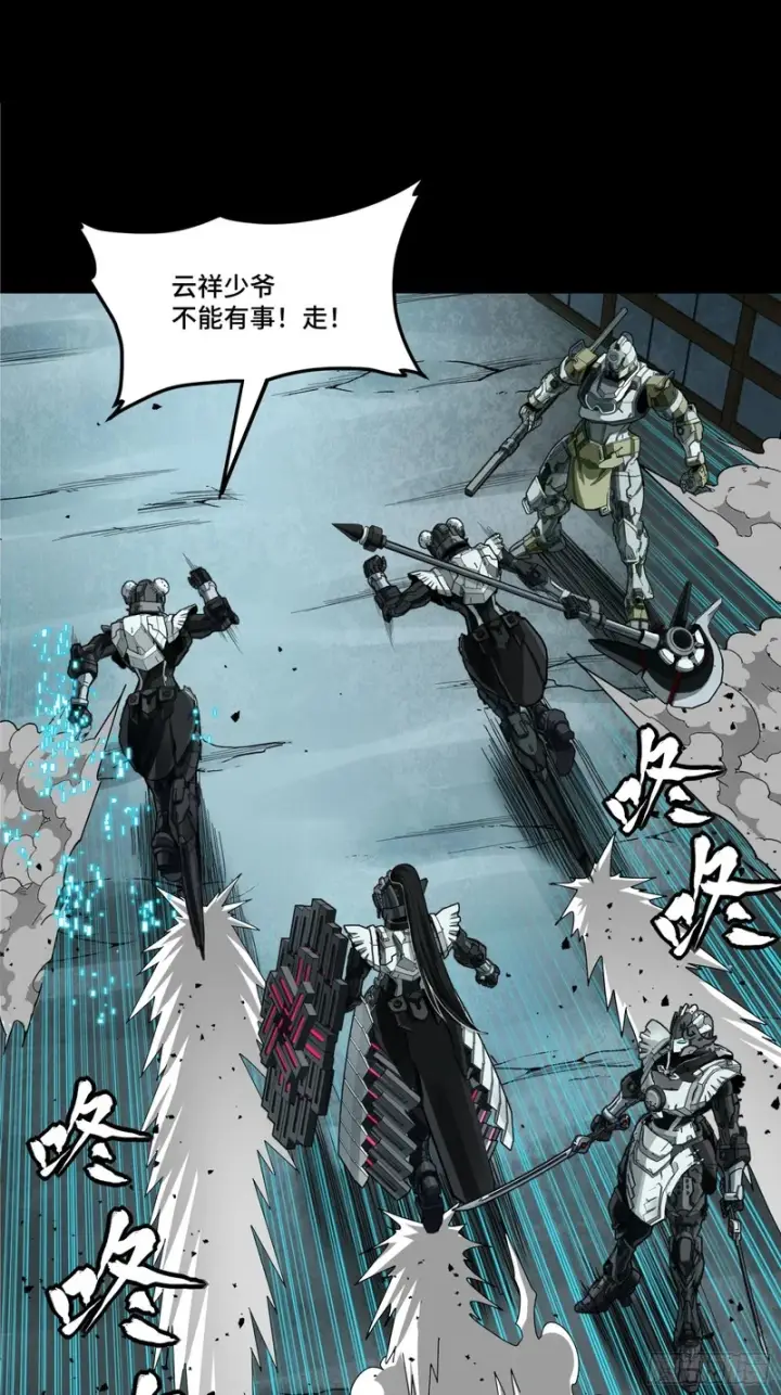 漫画《星甲魂将传》371 守护宋云祥第22张图