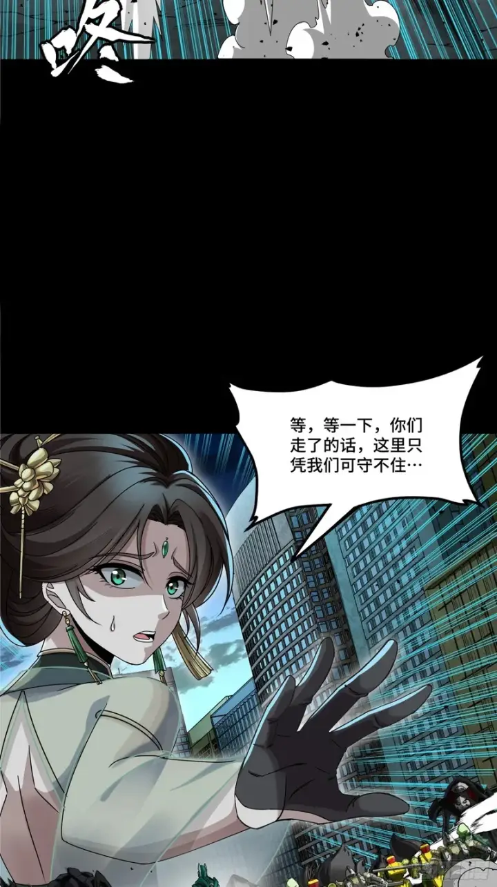 漫画《星甲魂将传》371 守护宋云祥第23张图