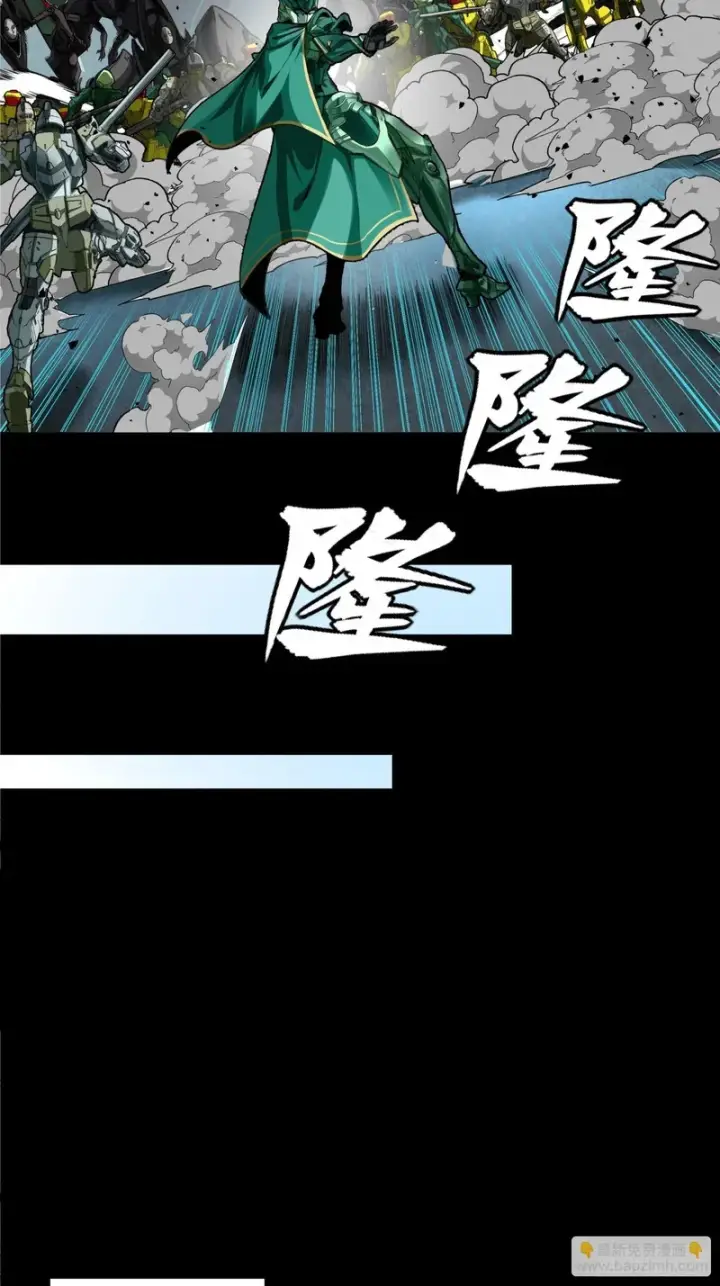 漫画《星甲魂将传》371 守护宋云祥第24张图