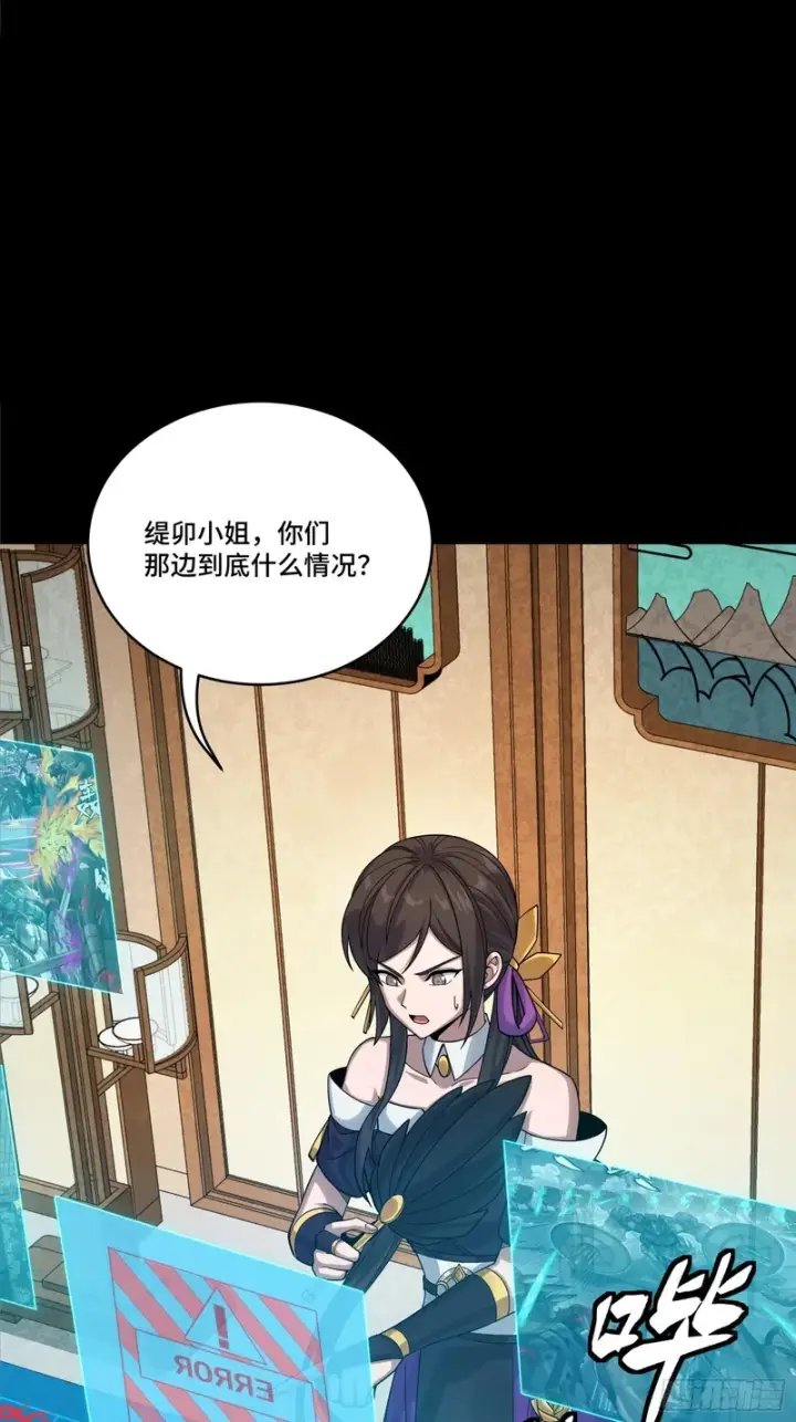 漫画《星甲魂将传》371 守护宋云祥第3张图