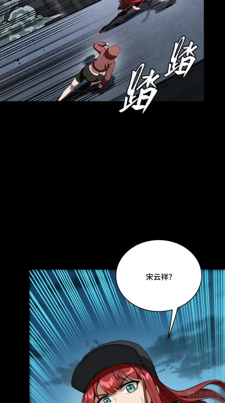漫画《星甲魂将传》371 守护宋云祥第35张图