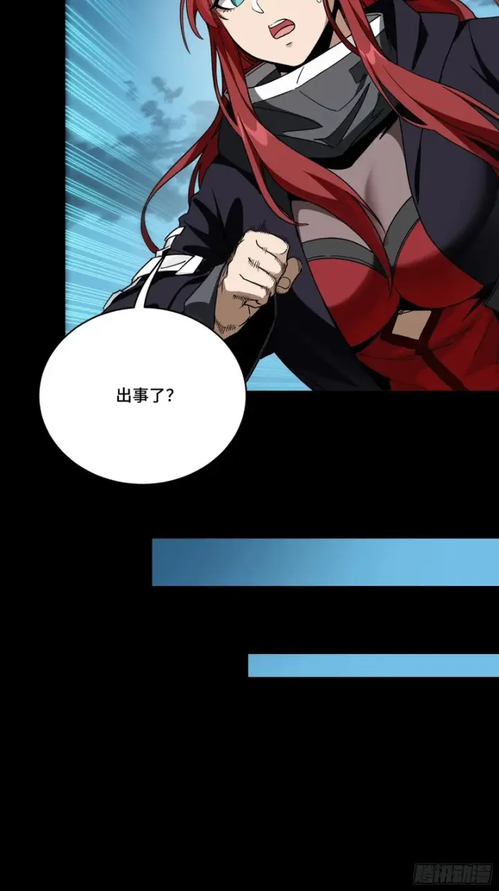 漫画《星甲魂将传》371 守护宋云祥第36张图