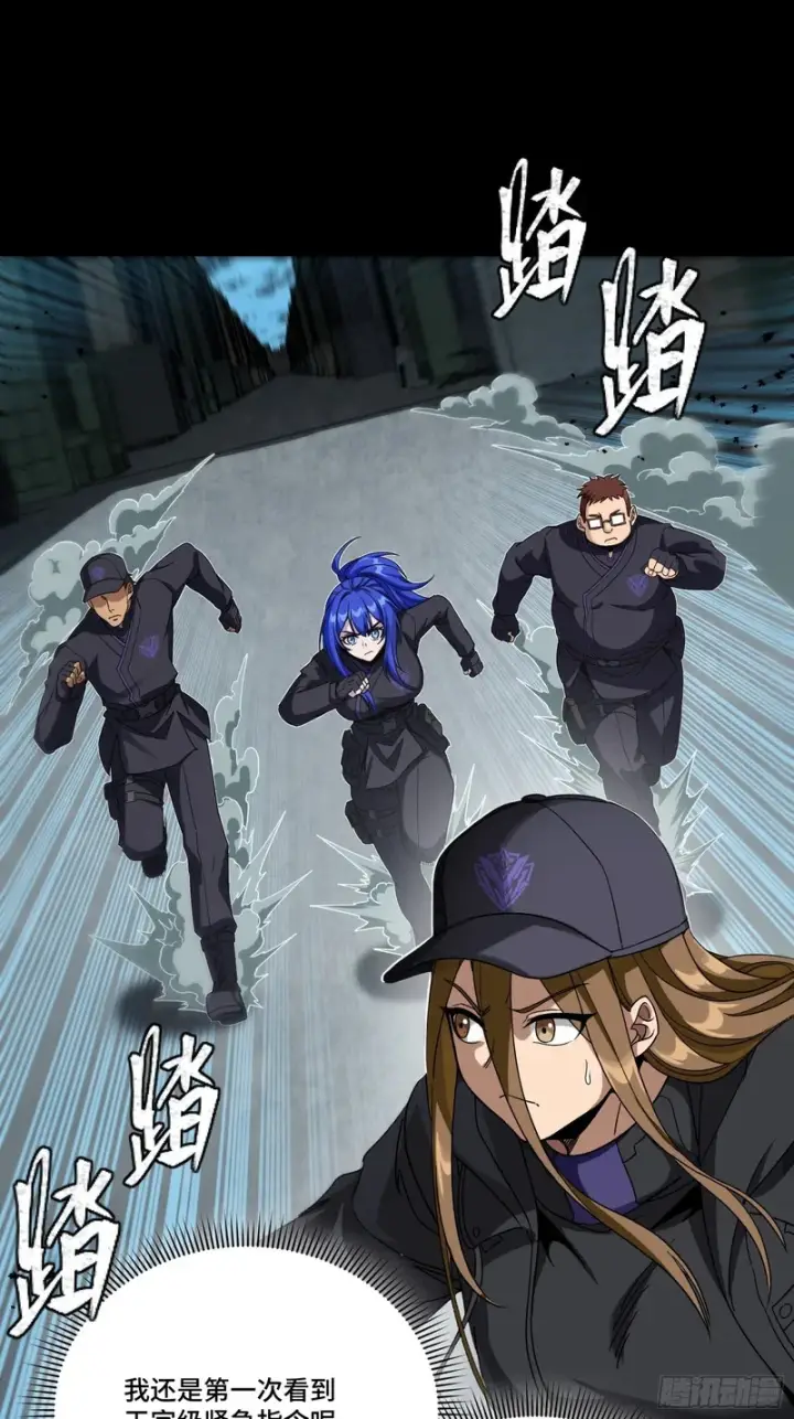 漫画《星甲魂将传》371 守护宋云祥第37张图