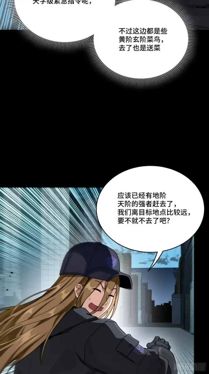 漫画《星甲魂将传》371 守护宋云祥第38张图