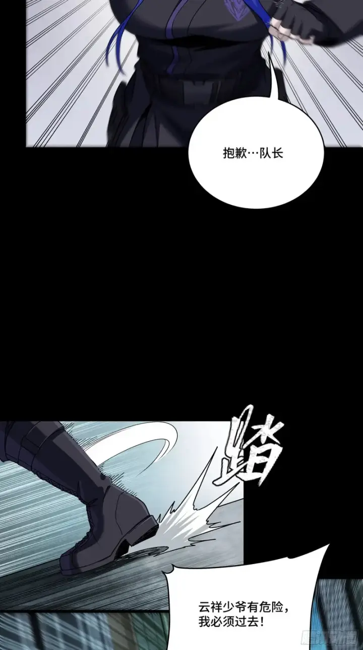 漫画《星甲魂将传》371 守护宋云祥第40张图