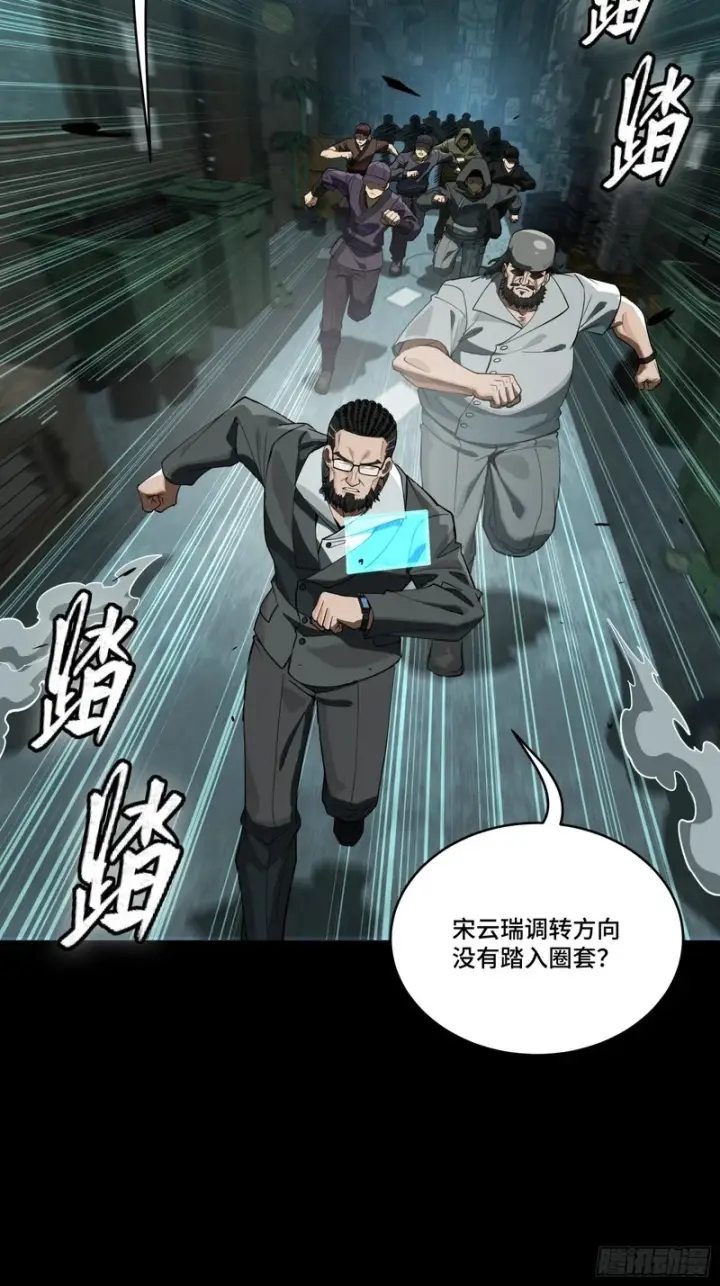 漫画《星甲魂将传》371 守护宋云祥第47张图