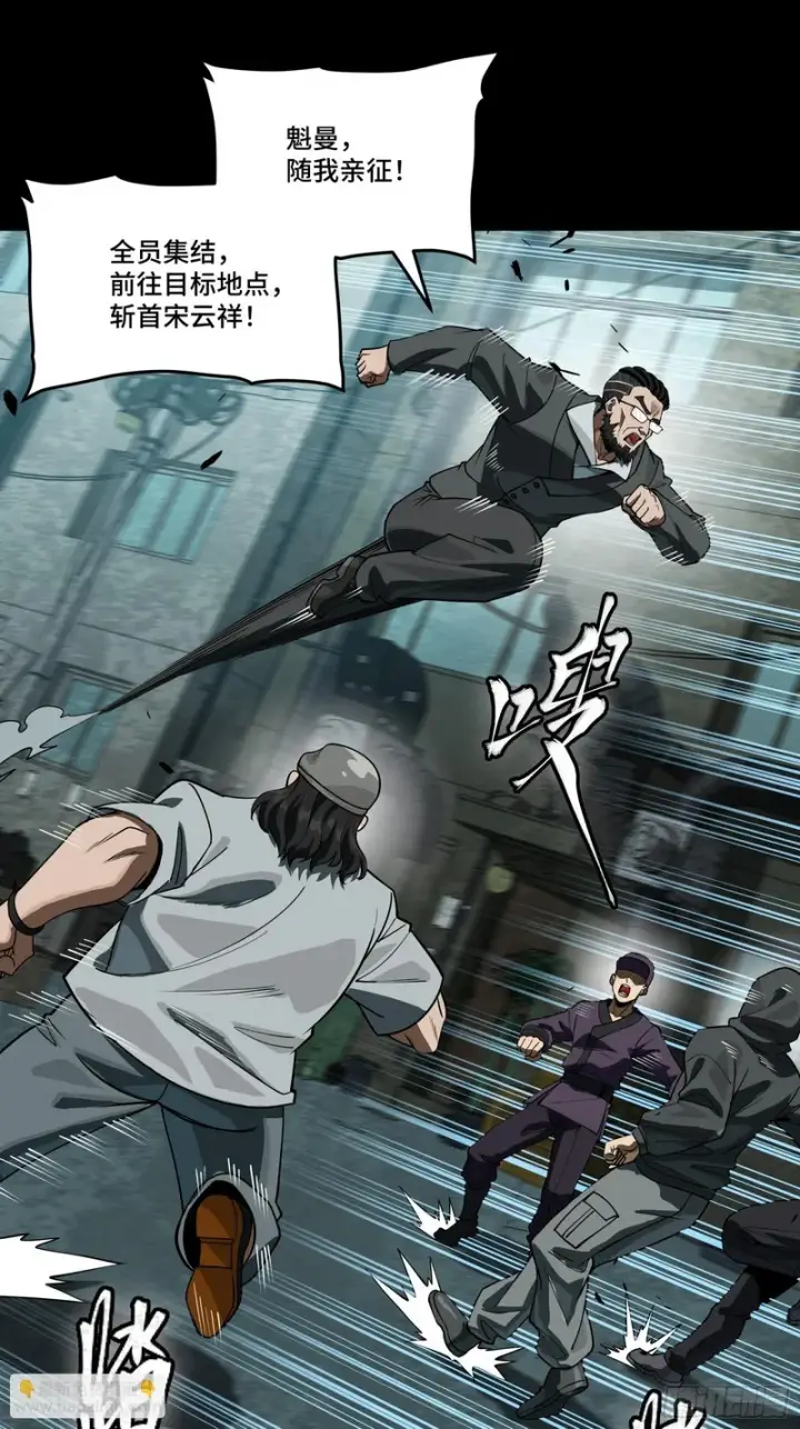 漫画《星甲魂将传》371 守护宋云祥第49张图