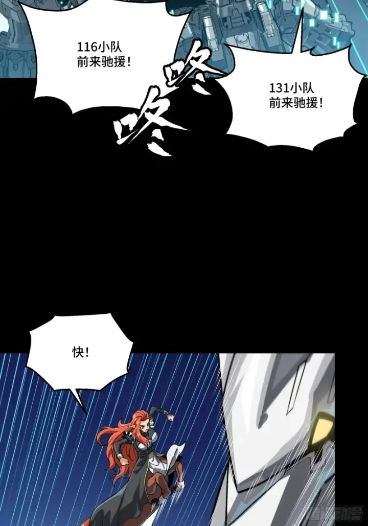 漫画《星甲魂将传》371 守护宋云祥第63张图