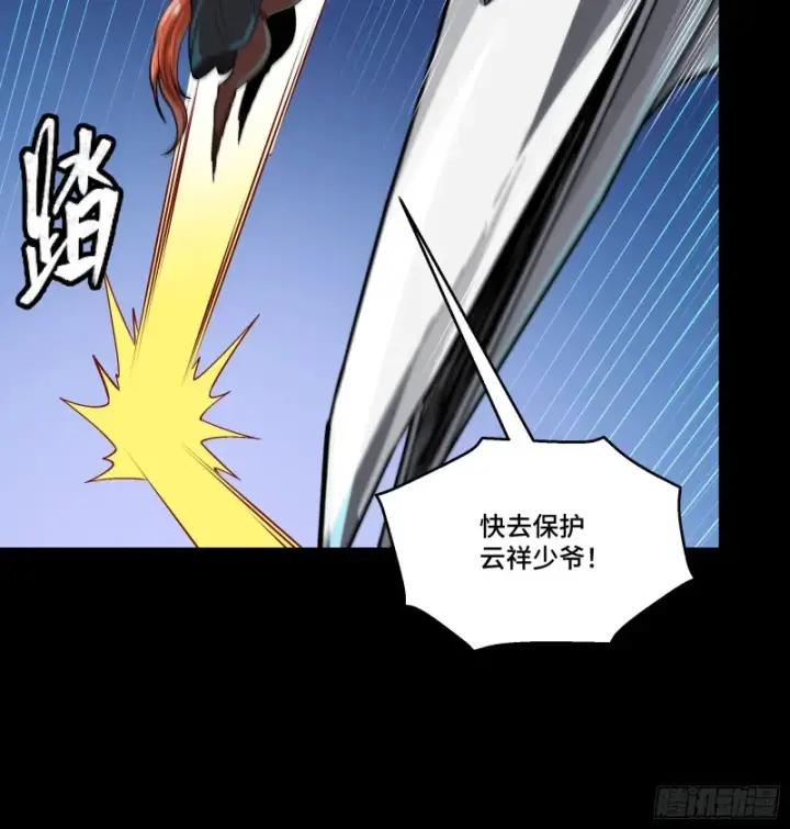 漫画《星甲魂将传》371 守护宋云祥第64张图