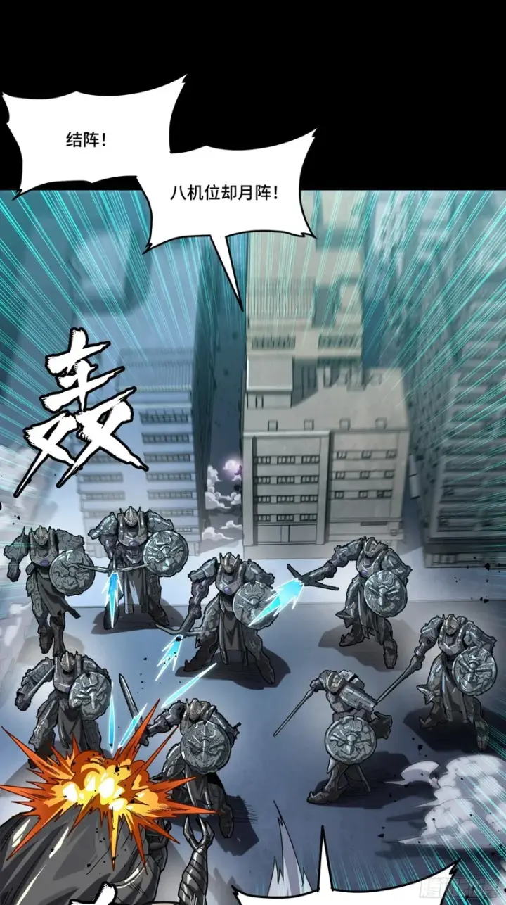 漫画《星甲魂将传》371 守护宋云祥第65张图