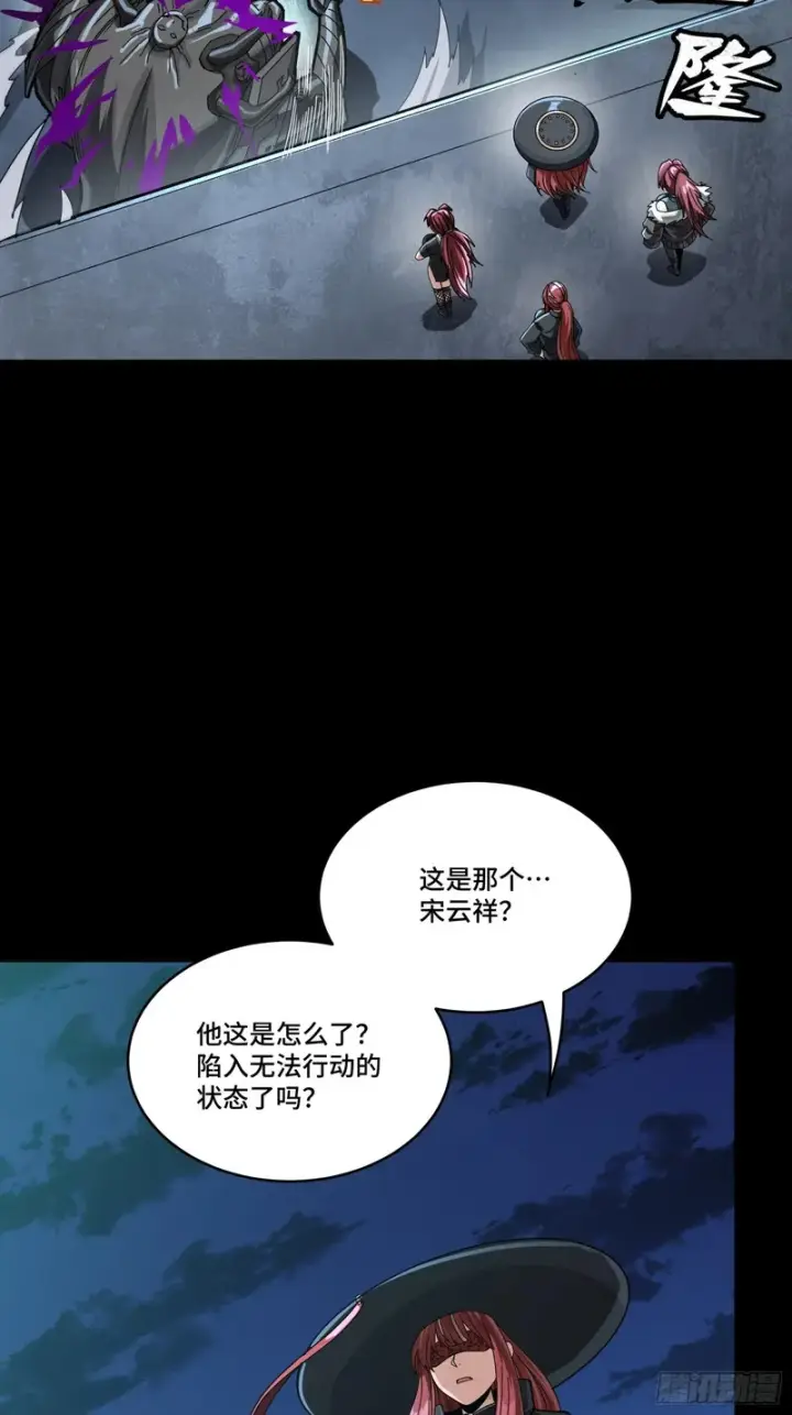 漫画《星甲魂将传》371 守护宋云祥第67张图