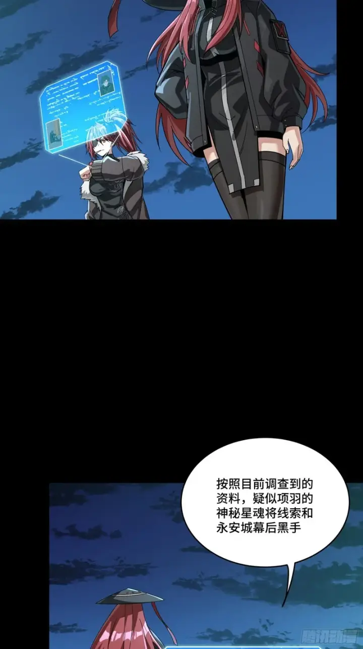 漫画《星甲魂将传》371 守护宋云祥第68张图