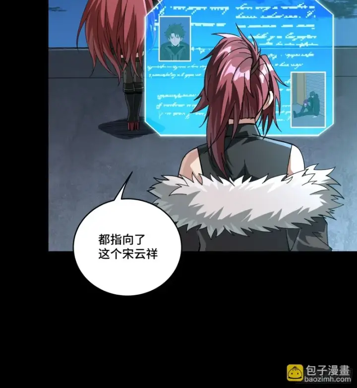 漫画《星甲魂将传》371 守护宋云祥第69张图