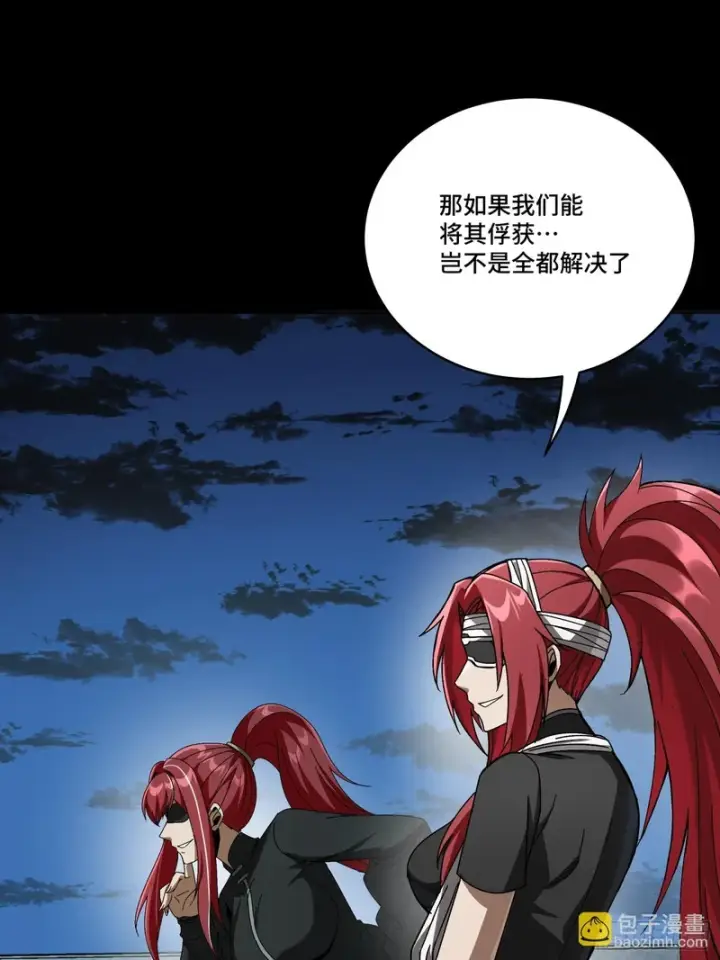 漫画《星甲魂将传》371 守护宋云祥第70张图