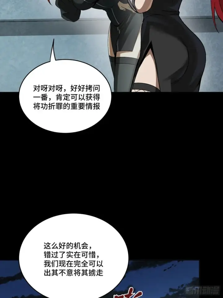 漫画《星甲魂将传》371 守护宋云祥第71张图