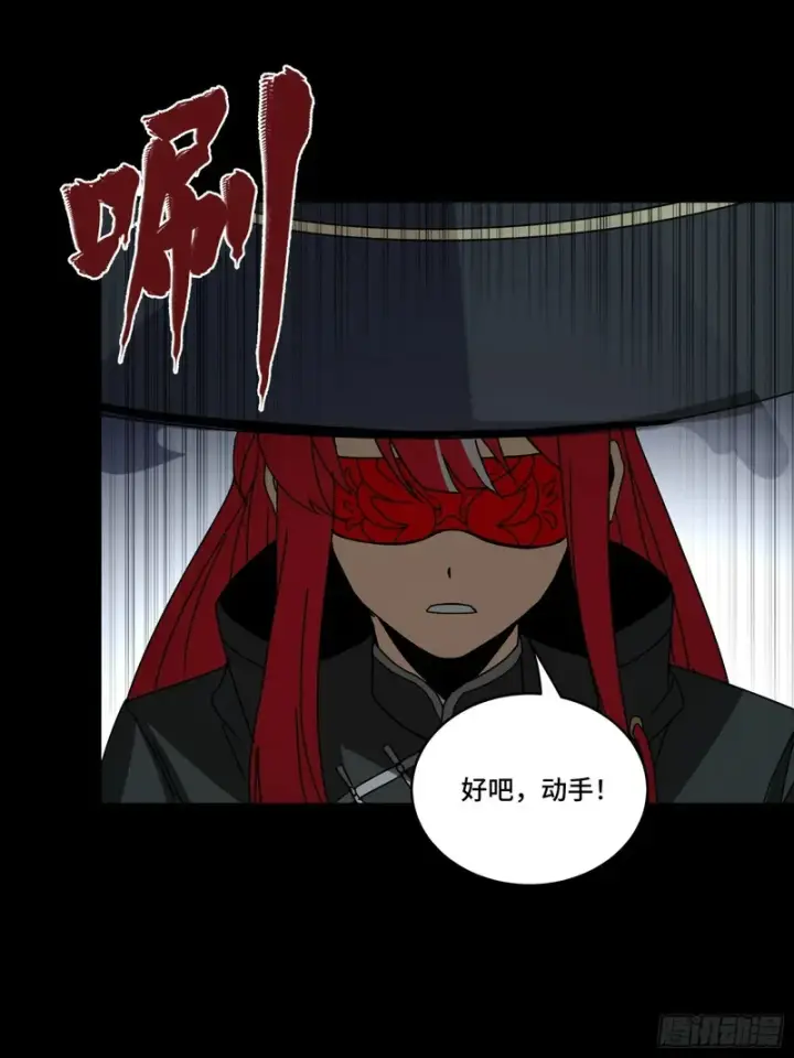 漫画《星甲魂将传》371 守护宋云祥第73张图