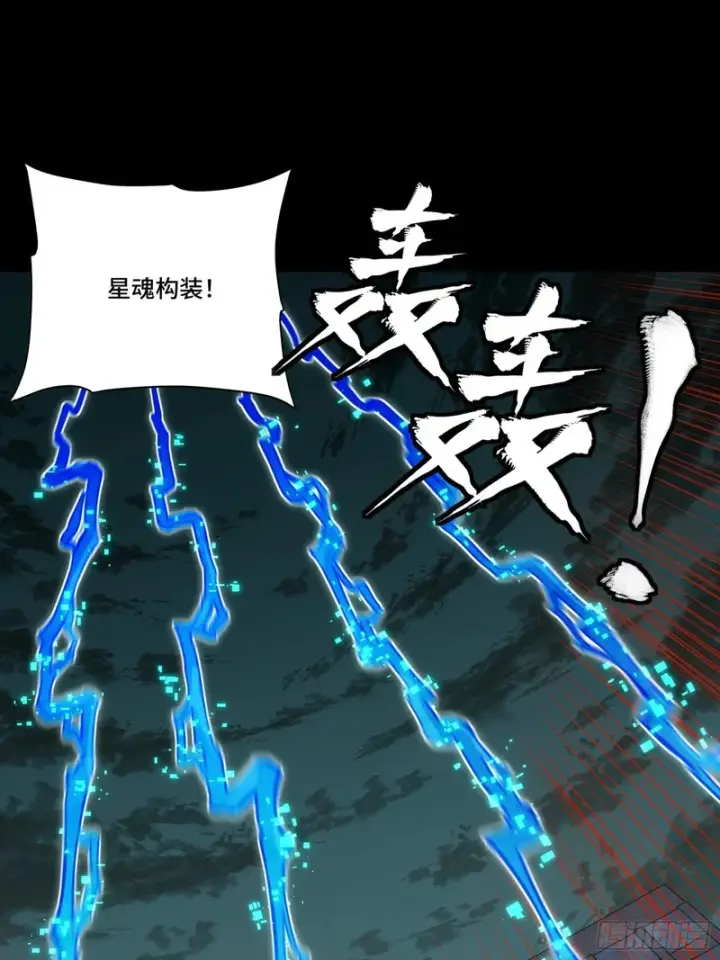 漫画《星甲魂将传》371 守护宋云祥第76张图