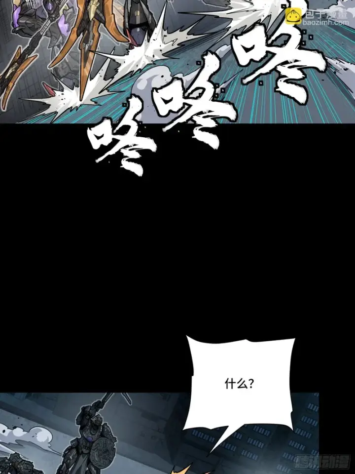 漫画《星甲魂将传》371 守护宋云祥第79张图