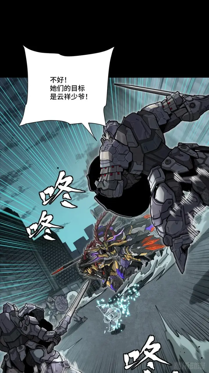 漫画《星甲魂将传》371 守护宋云祥第83张图