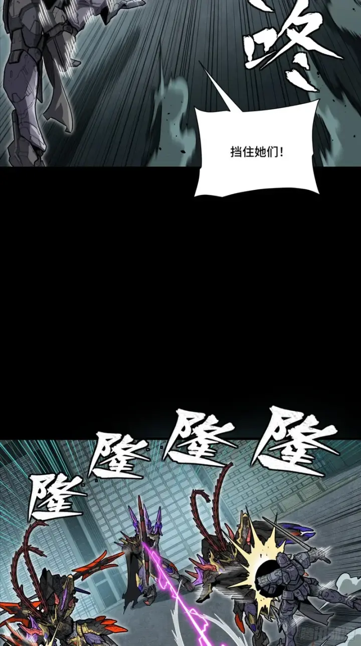 漫画《星甲魂将传》371 守护宋云祥第84张图