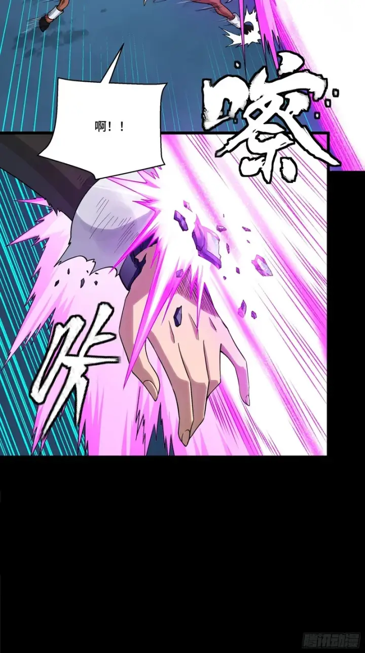 漫画《星甲魂将传》371 守护宋云祥第9张图