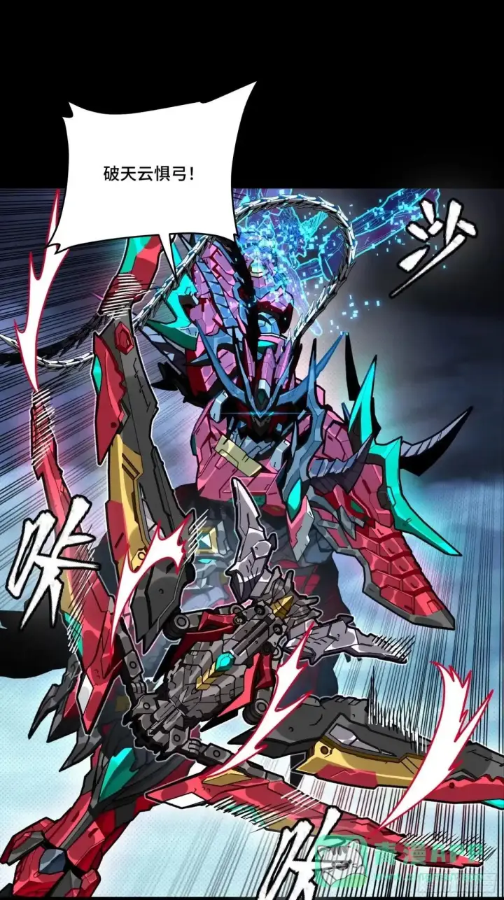 漫画《星甲魂将传》376  狂暴典韦第11张图