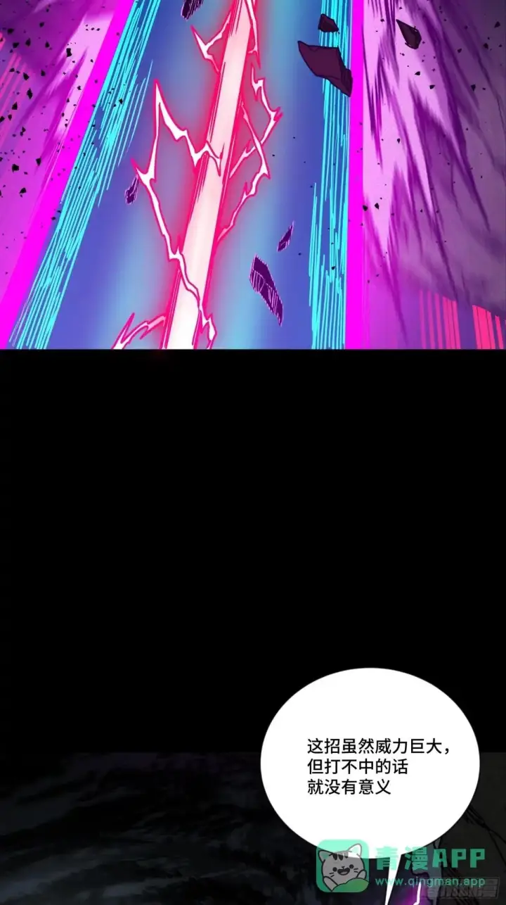 漫画《星甲魂将传》376  狂暴典韦第16张图